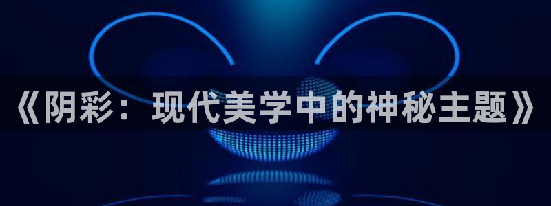 爱神马影院午夜