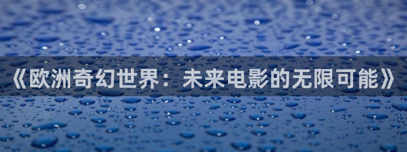 成年人免费午夜电影